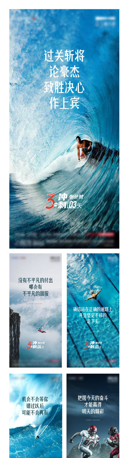 源文件下载【励志冲刺倒计时海报】编号：63070010232836670