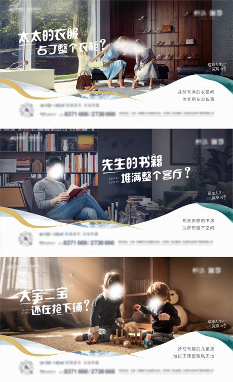 源文件下載【享設計】搜索編號：13420009943428863【地產戶型系列海報】