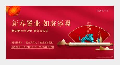 源文件下载【返乡置业活动展板】编号：42750010101361873