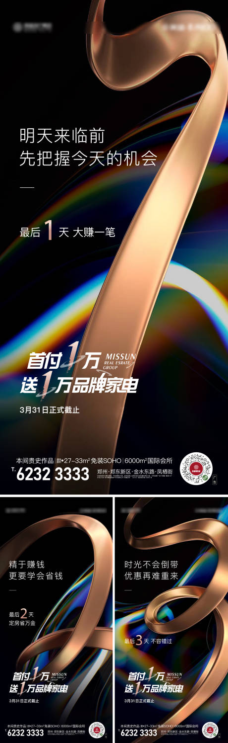 源文件下載【政策倒計(jì)時(shí)海報(bào)】編號：19280010184098525