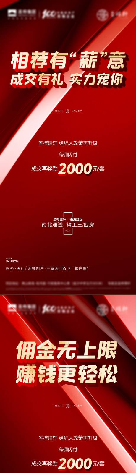源文件下载【地产冲刺系列稿】编号：86600010145415608