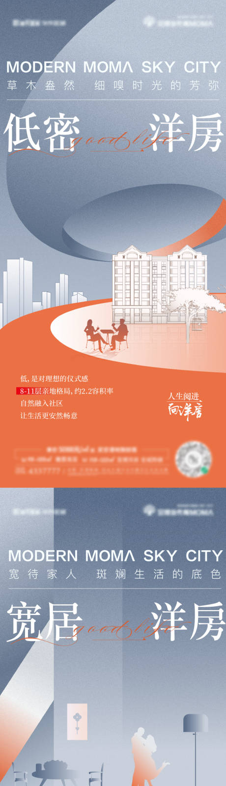 源文件下載【享設計】搜索編號：29130009935867942【地產洋房價值點剪影系列海報】