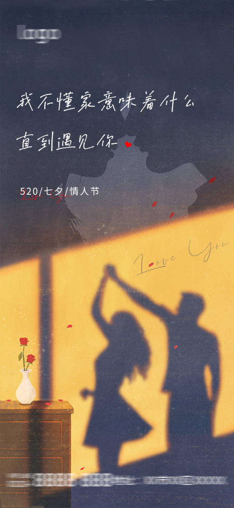 源文件下载【享设计】搜索编号：97230009900291476【520 告白日海报】