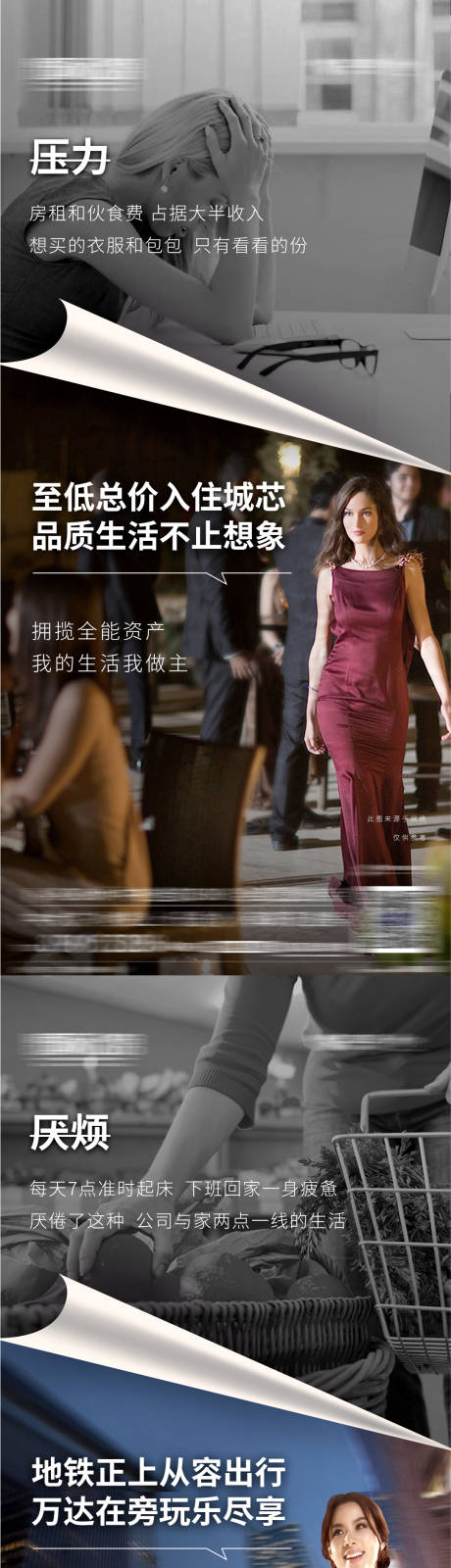 源文件下載【對比海報】編號：31130009863221573