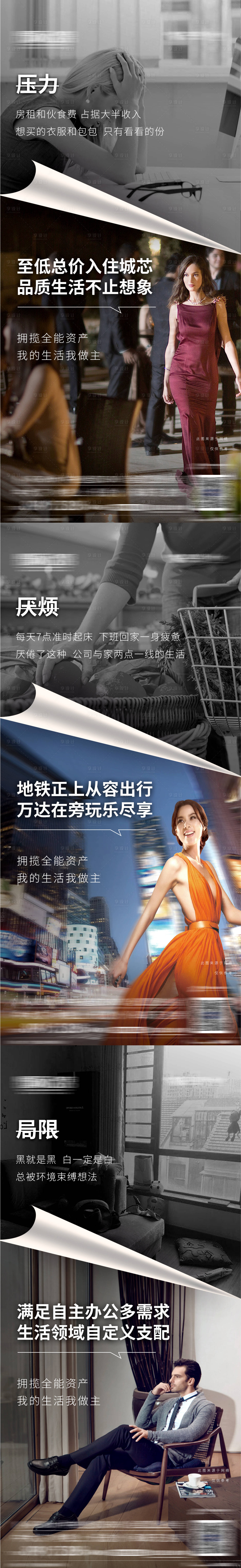 源文件下載【對比海報】編號：31130009863221573