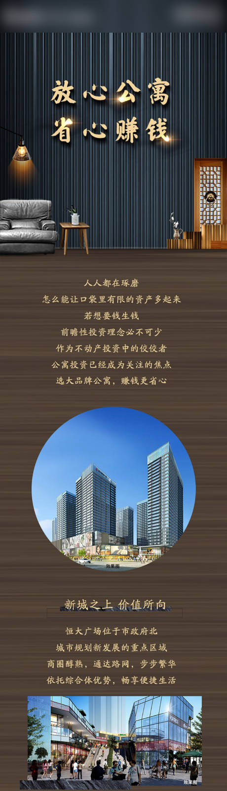 源文件下载【地产公众号长图】编号：20220524125141029