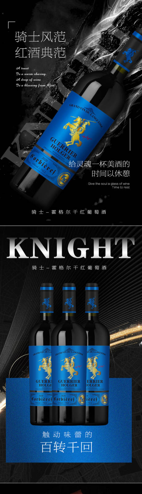 源文件下載【享設(shè)計(jì)】搜索編號(hào)：77920010127741895【干紅葡萄酒大氣電商詳情頁】