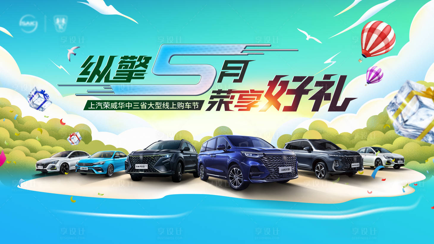 源文件下載【享設(shè)計】搜索編號：36380009905828584【汽車活動背景板】