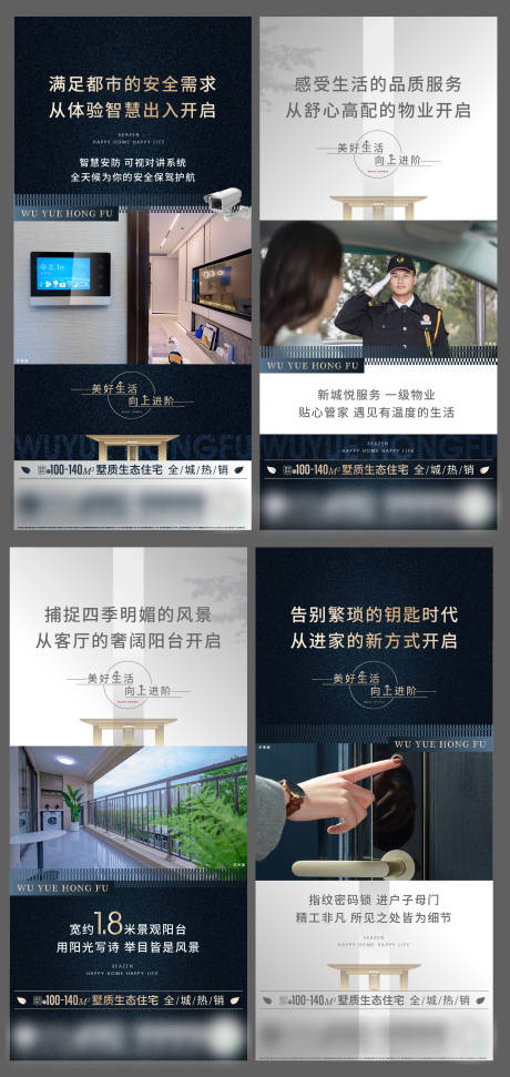 源文件下载【住宅价值点海报】编号：96910010012299725