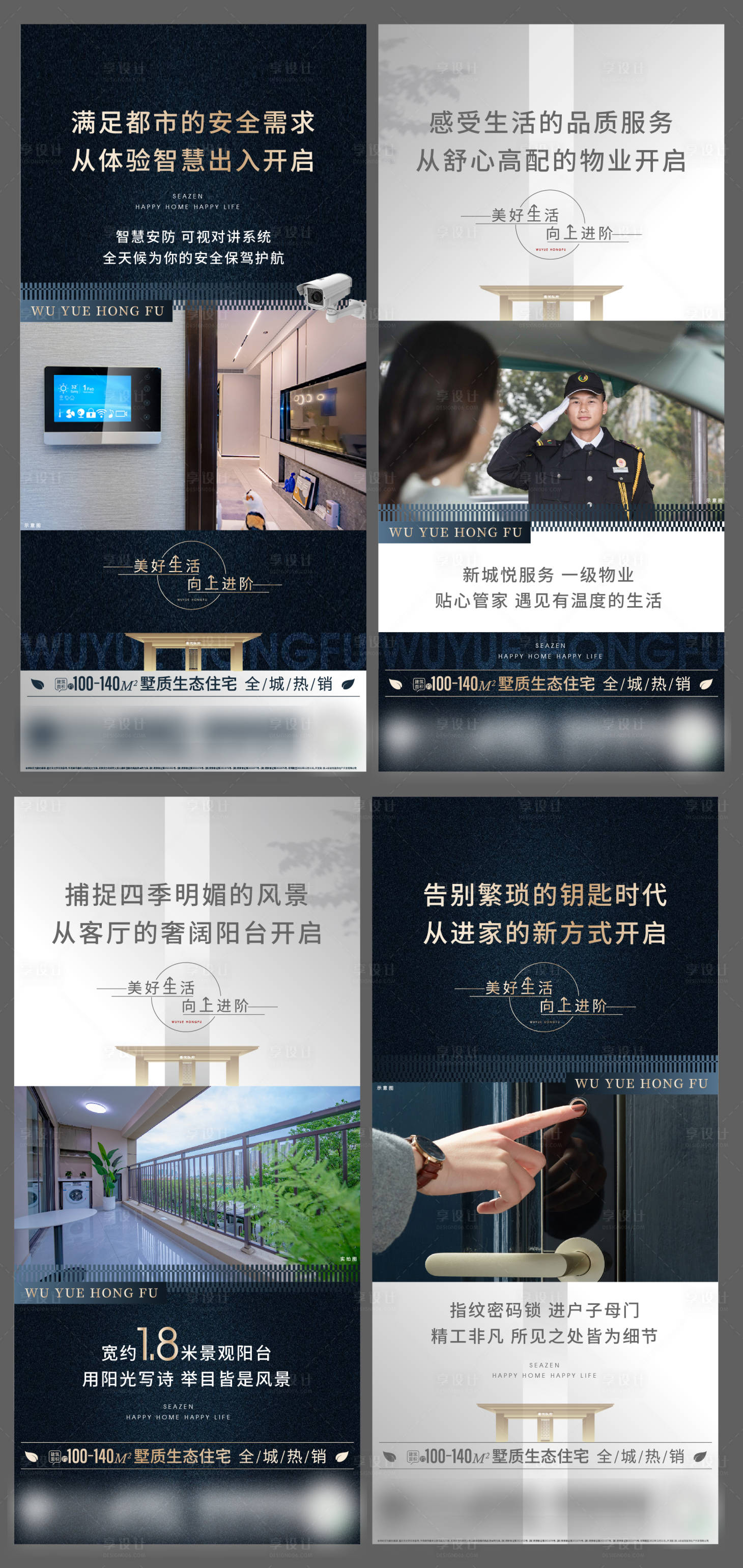 源文件下載【享設(shè)計(jì)】搜索編號：96910010012299725【住宅價(jià)值點(diǎn)海報(bào)】