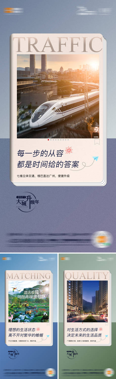 源文件下载【地产配套价值点系列海报】编号：70770010031132408