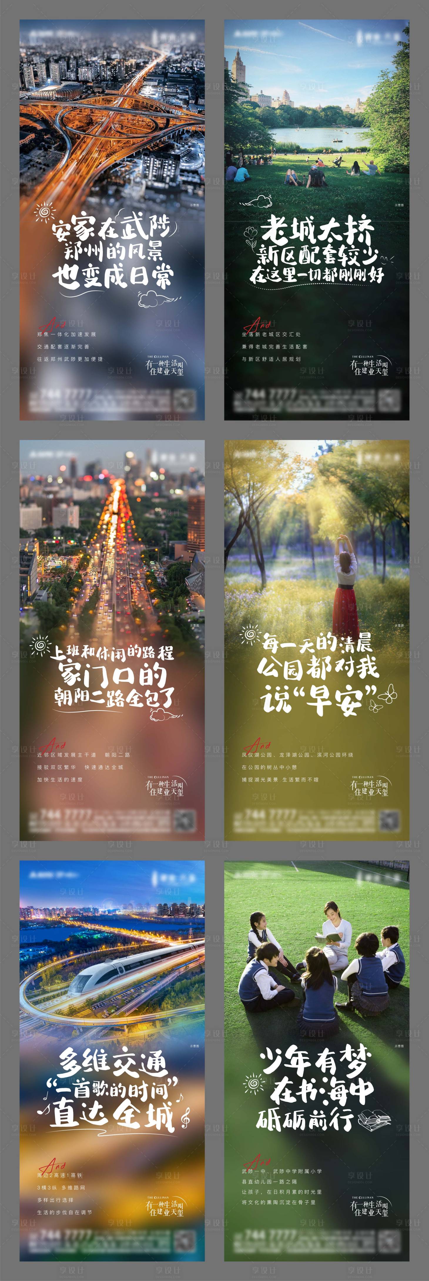 源文件下载【享设计】搜索编号：50570009816437236【配套价值点】