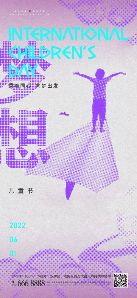 源文件下载【儿童节】编号：38530010130042720