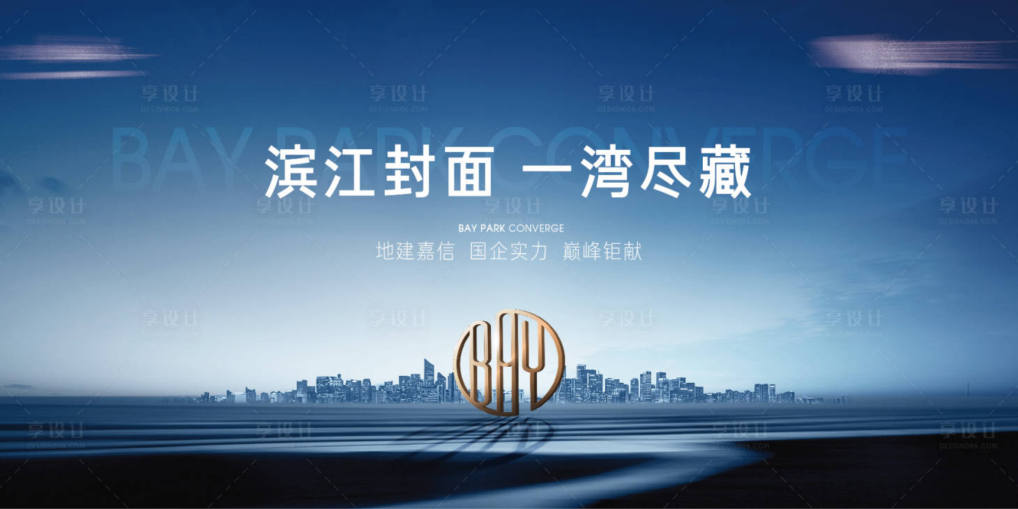 源文件下載【房地產城市封面主視覺】編號：71490009831713887