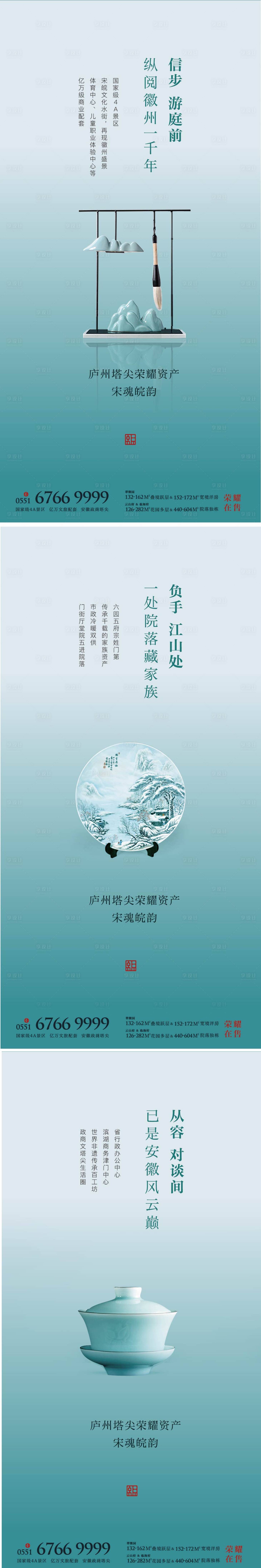 源文件下载【享设计】搜索编号：85420009992295854【中式价值点单图】