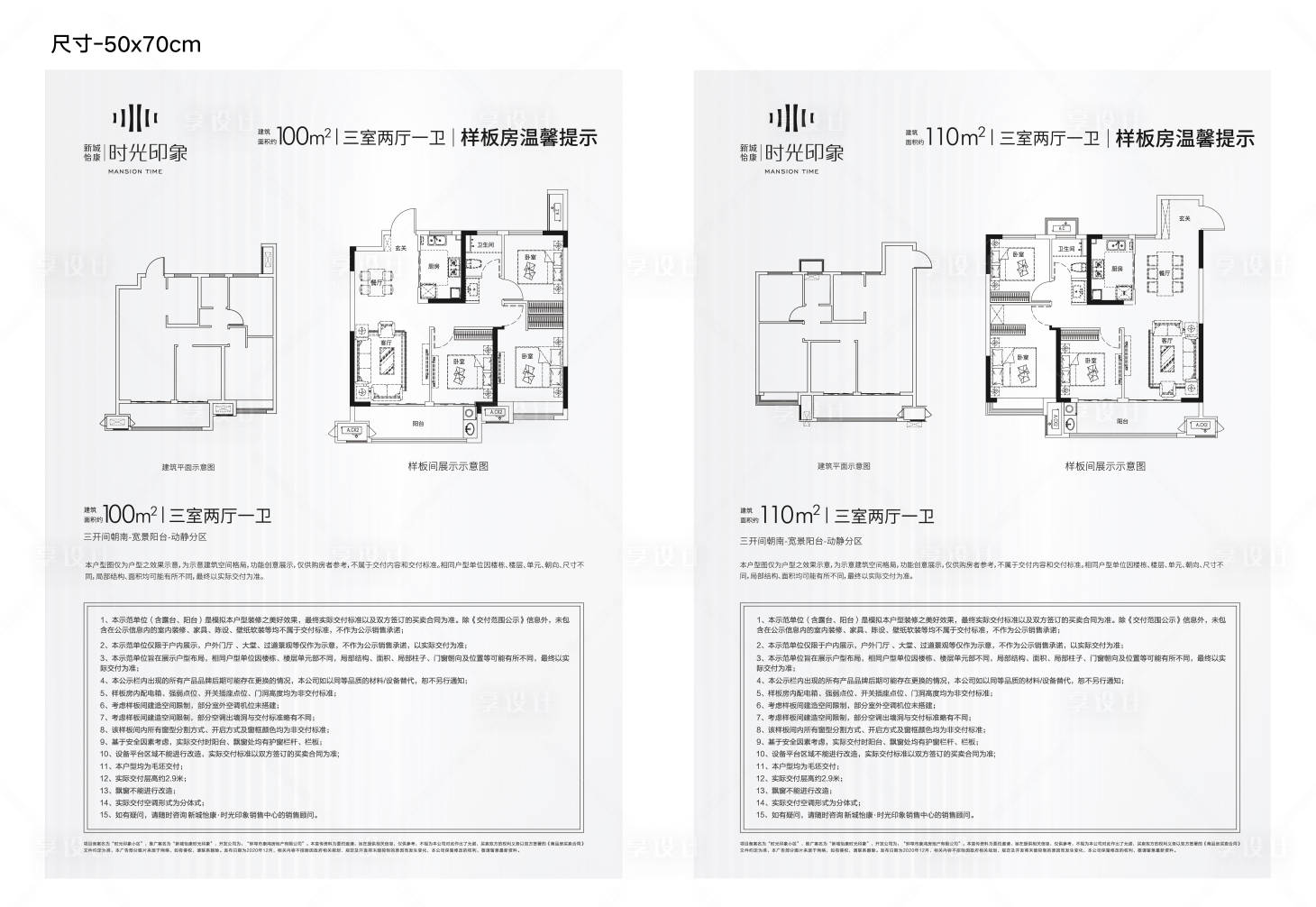 源文件下載【享設計】搜索編號：47520009946812305【展板】