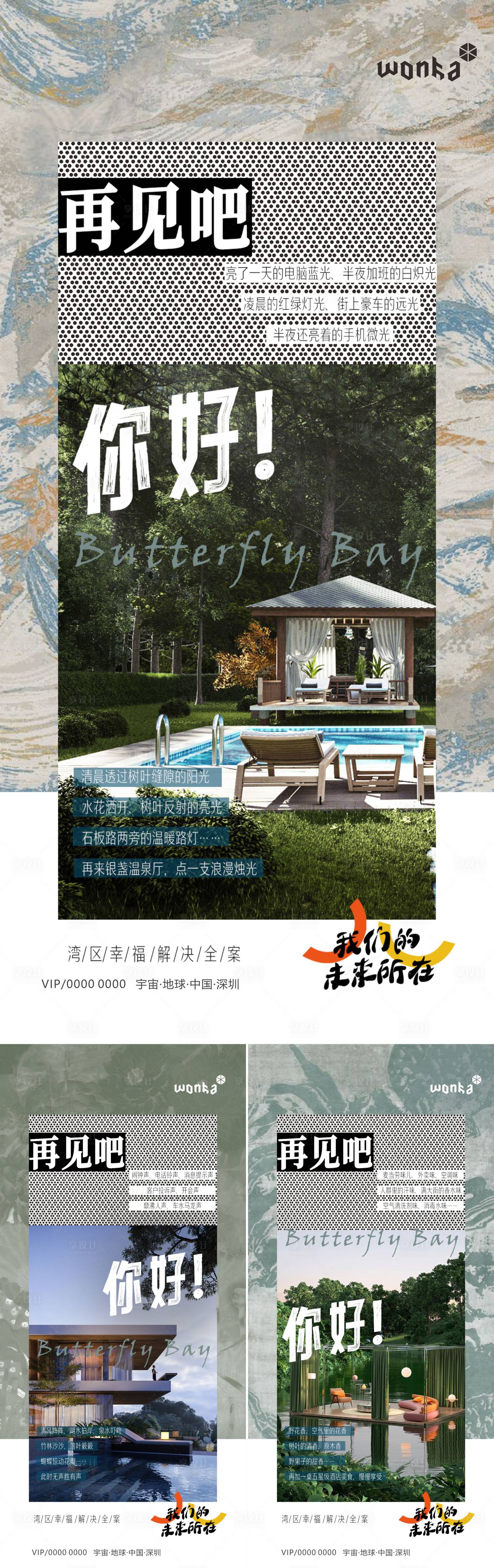 源文件下载【文旅价值海报】编号：16770010022595807