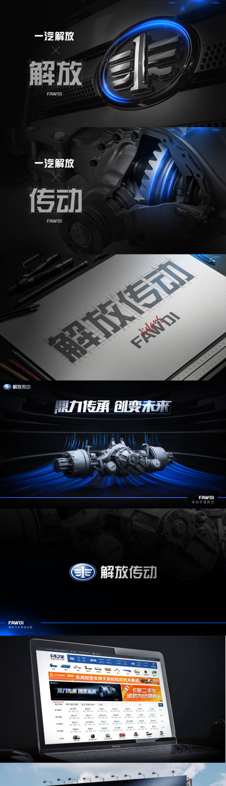 源文件下载【汽车车企vI动力链发动机技术工业金属】编号：18580009991592376