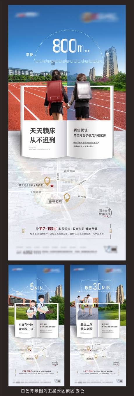 源文件下载【地产学区系列稿】编号：98760010086886084