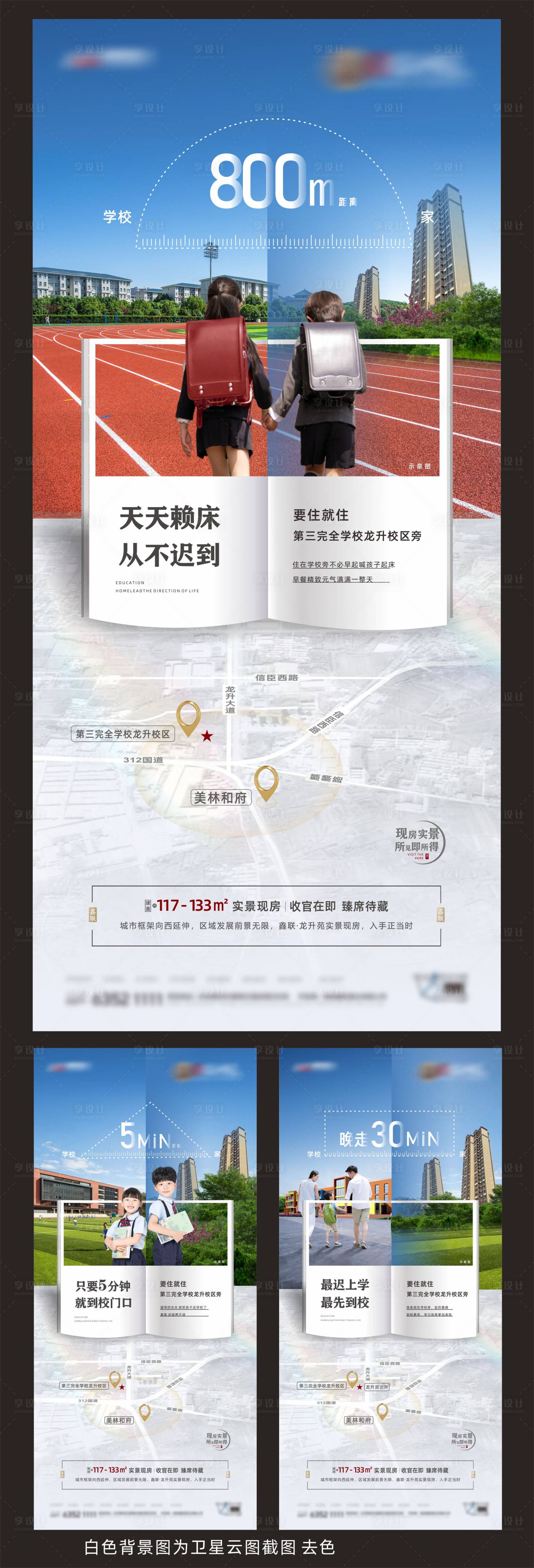 源文件下载【享设计】搜索编号：98760010086886084【地产学区系列稿】