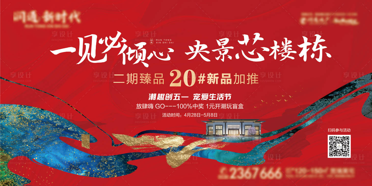 源文件下載【享設計】搜索編號：94310009772617170【地產加推桁架】