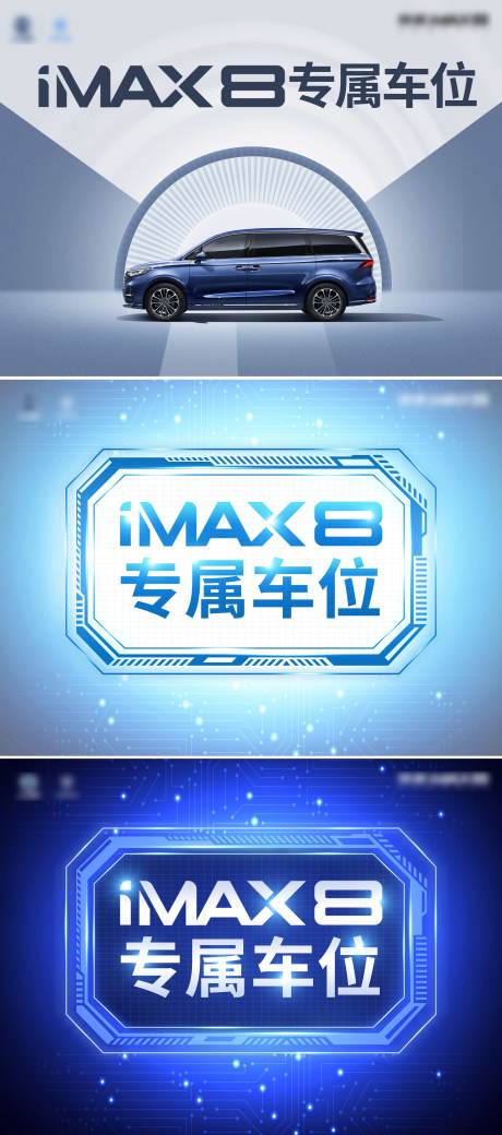 源文件下载【科技框专属车位系列海报展板】编号：50940010171763964