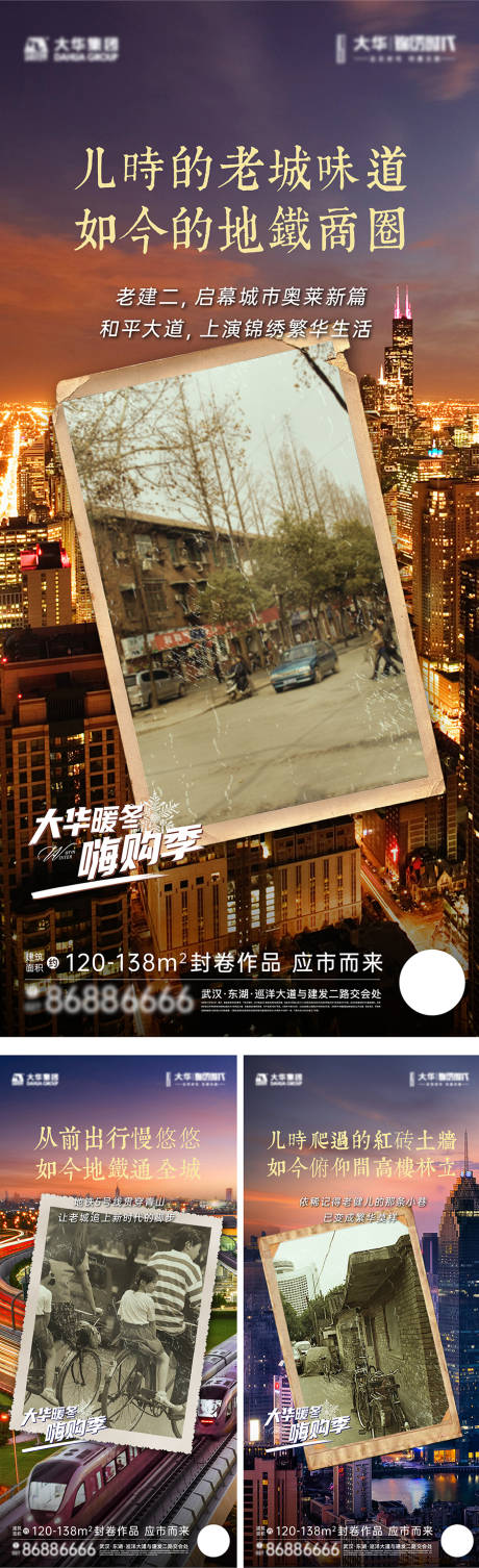 源文件下载【复古价值点系列海报】编号：61350010014943760