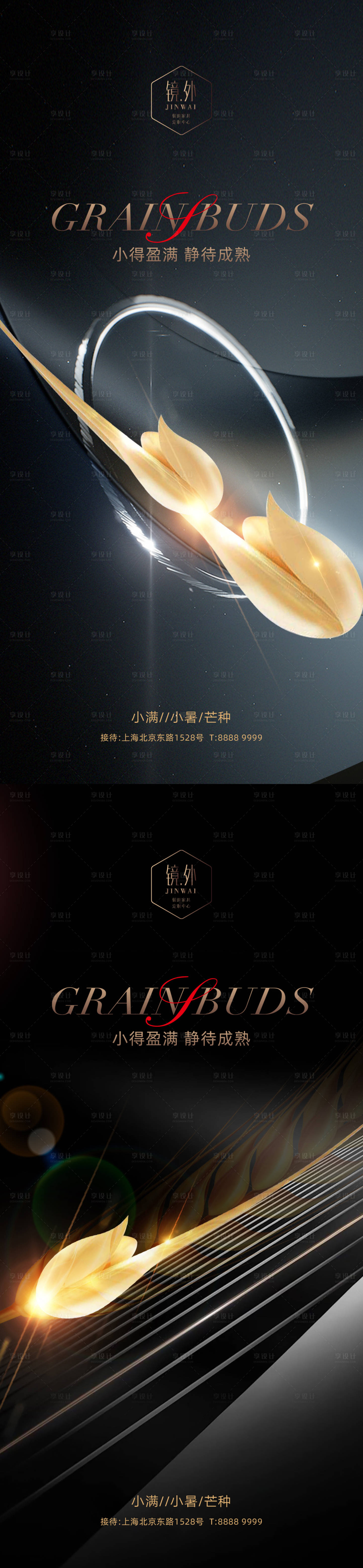 源文件下载【节气海报】编号：24450009881076413
