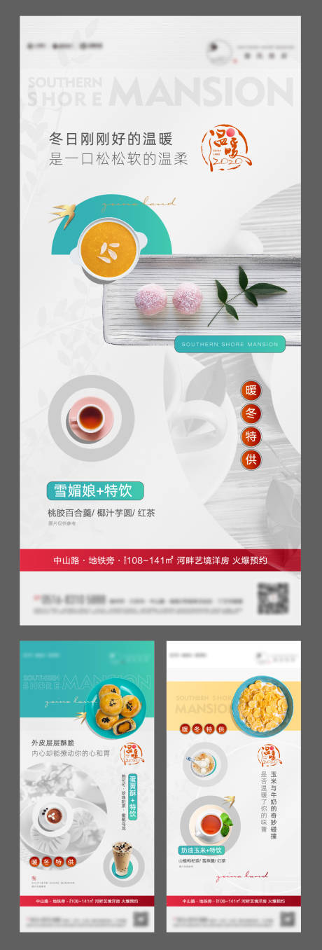 源文件下载【物业下午茶】编号：14880010075069397