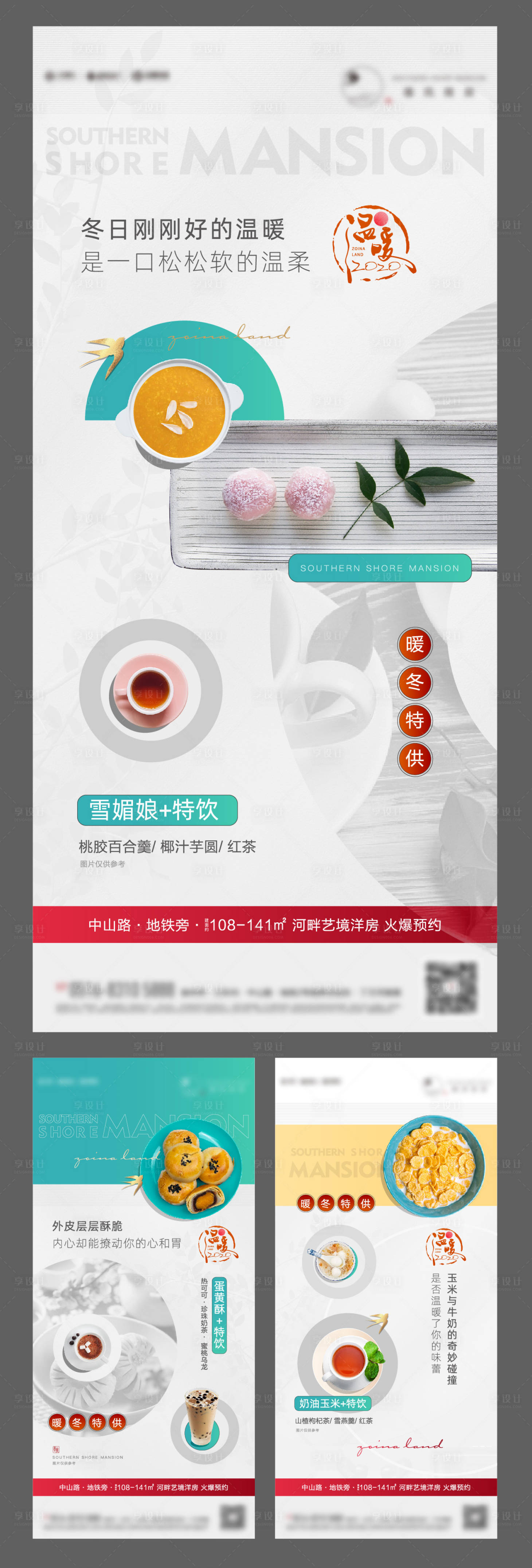 源文件下載【享設計】搜索編號：14880010075069397【物業下午茶】