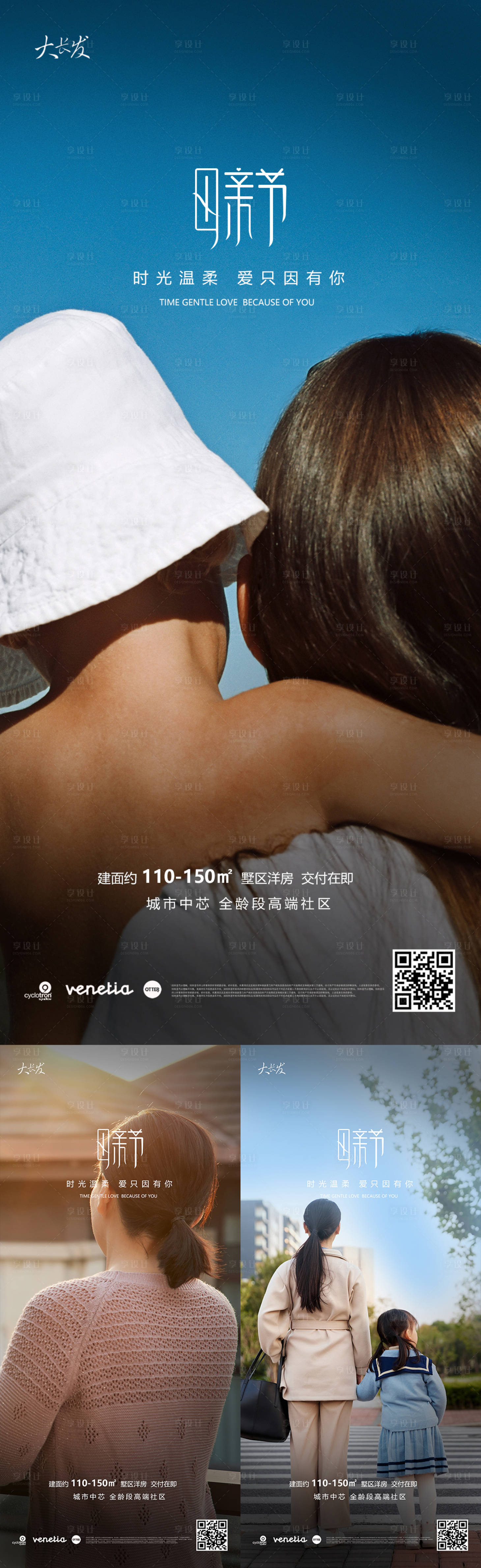 源文件下载【享设计】搜索编号：26120009778119308【2022母亲节海报】