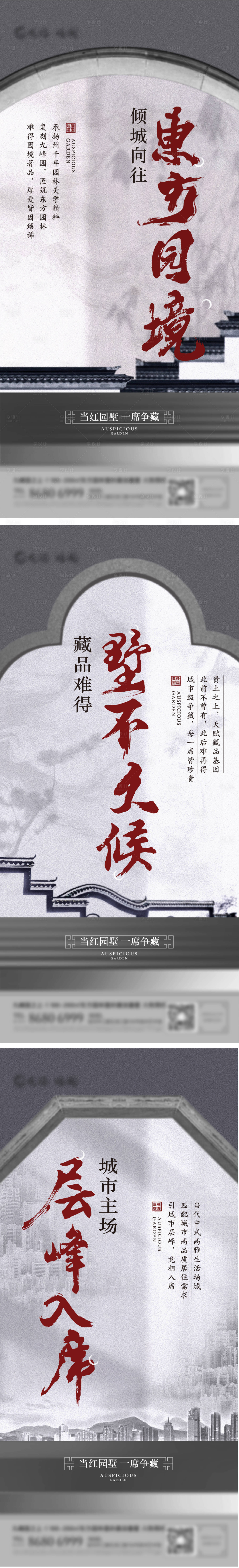 源文件下载【地产中式系列】编号：83280009921843272