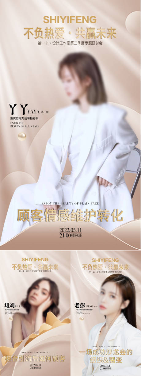 源文件下载【医美人物海报】编号：50810010027273613