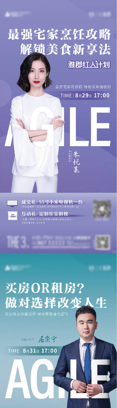 源文件下载【地产直播系列】编号：51120009815576550
