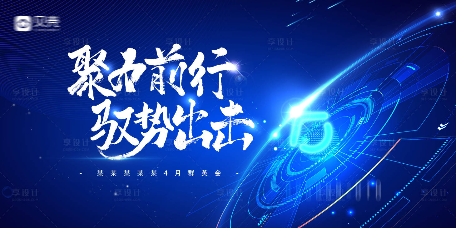 源文件下载【聚合力赢增长会议蓝金活动背景板】编号：82000010291289600