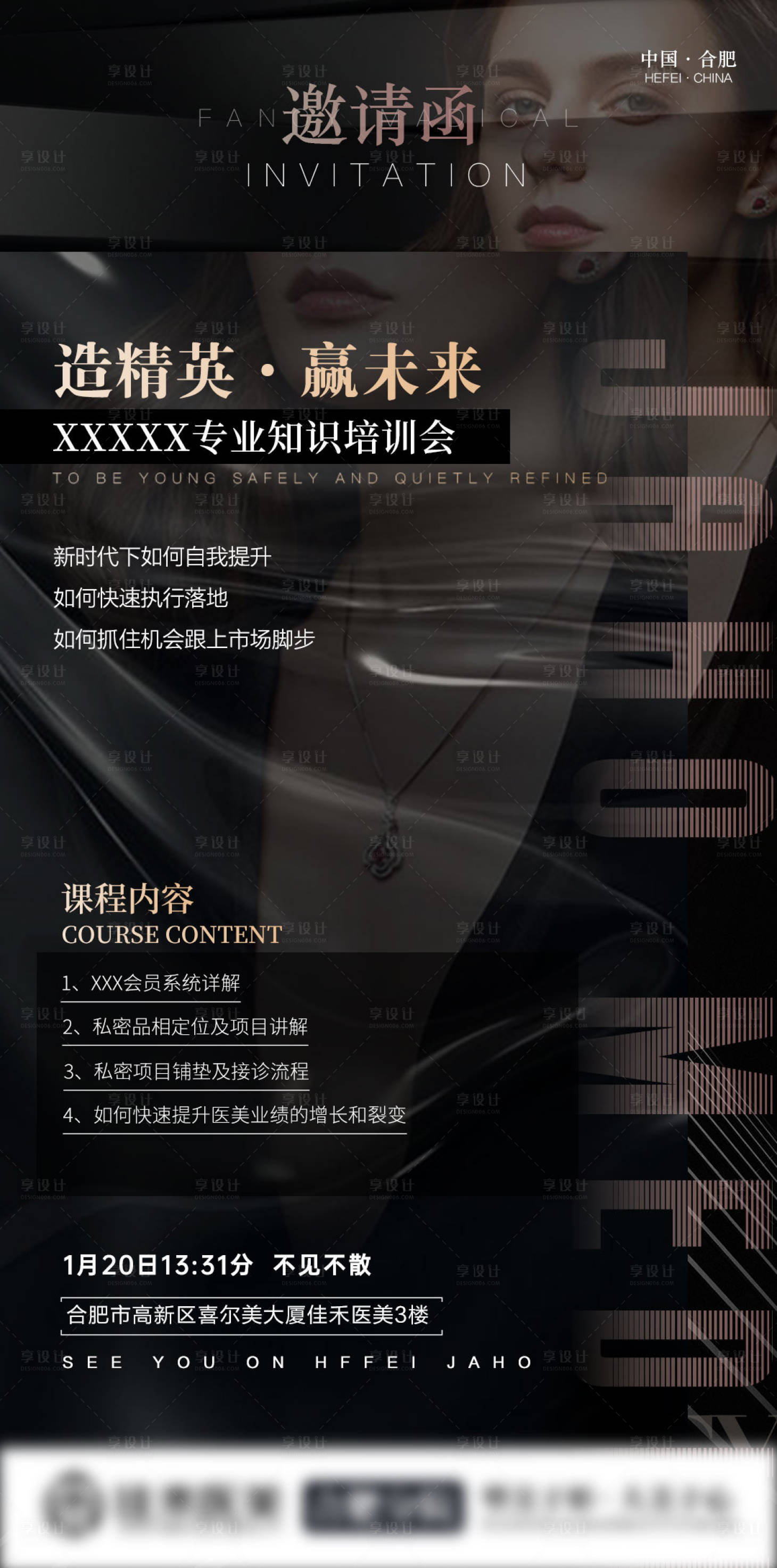 源文件下载【医美招商会】编号：18480010055145594