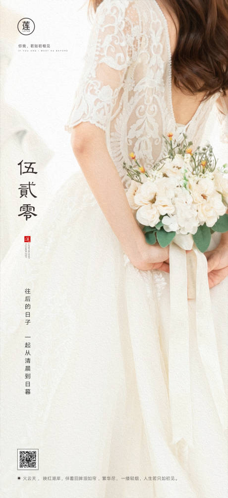 源文件下载【520海报】编号：25920009982608661
