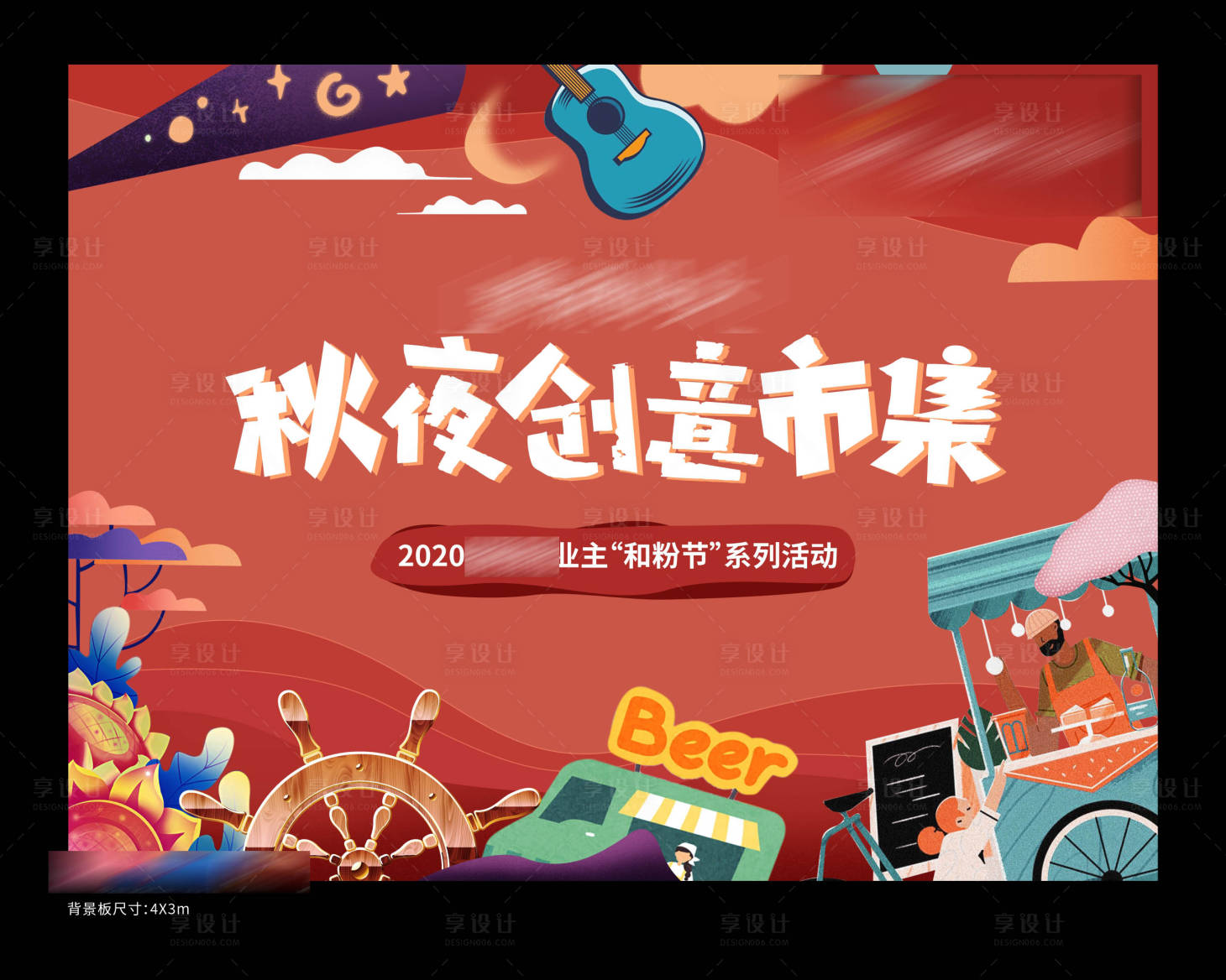 源文件下載【享設計】搜索編號：85510009788259693【房地產市集活動展板】