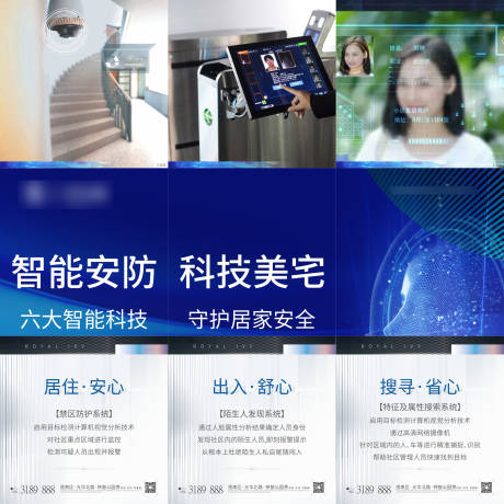源文件下载【科技美宅三宫格】编号：53070010004497058