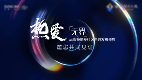 源文件下载【科技悬念发布会活动背景板】编号：16140010206221903