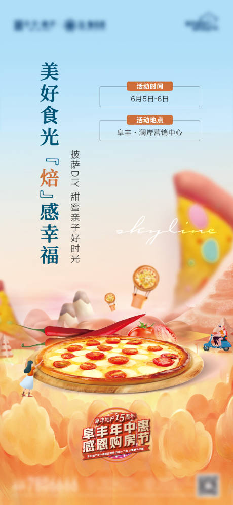 源文件下载【地产披萨DIY暖场活动海报】编号：93050009893813246