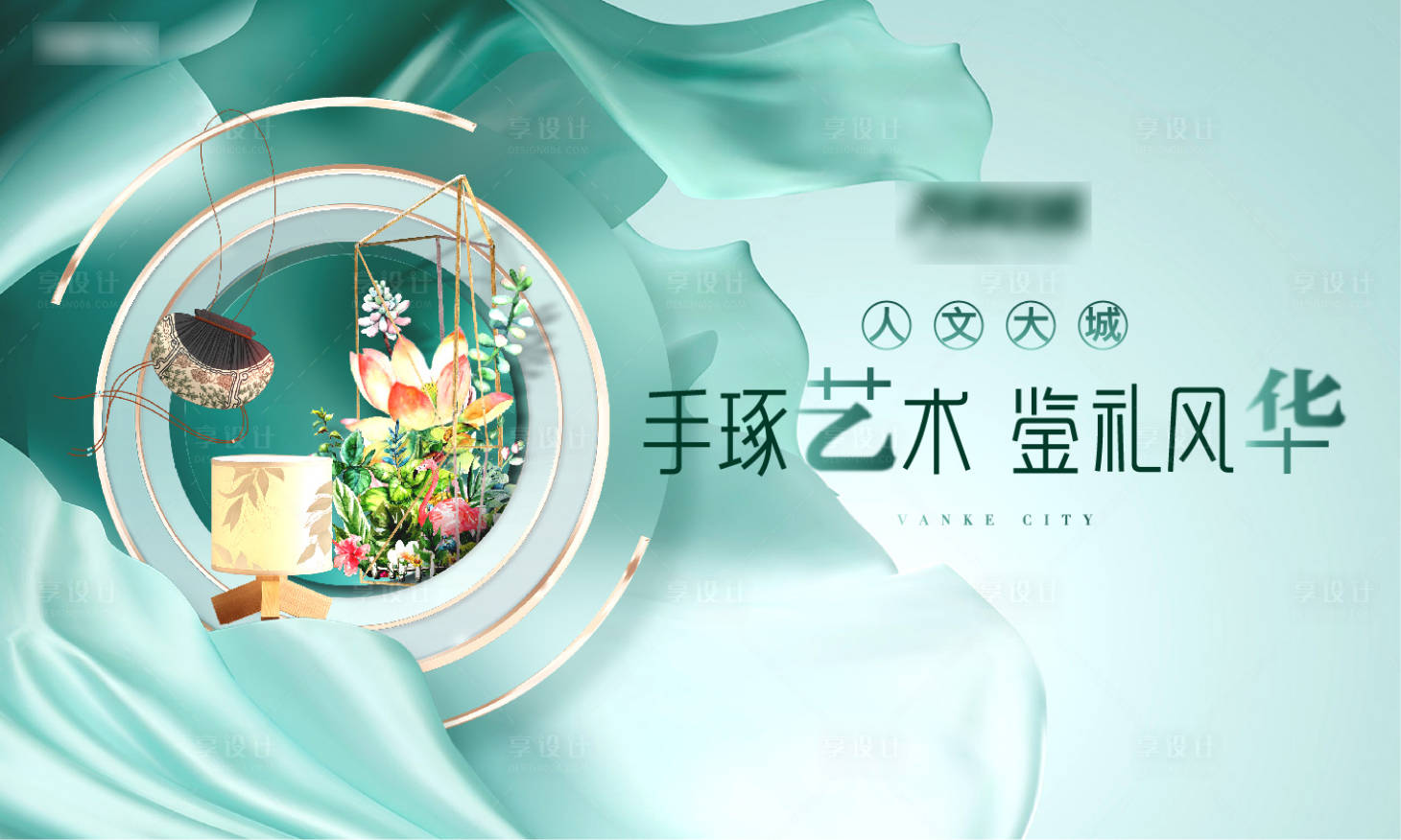 源文件下載【地產暖場插花活動海報】編號：47120009998941867