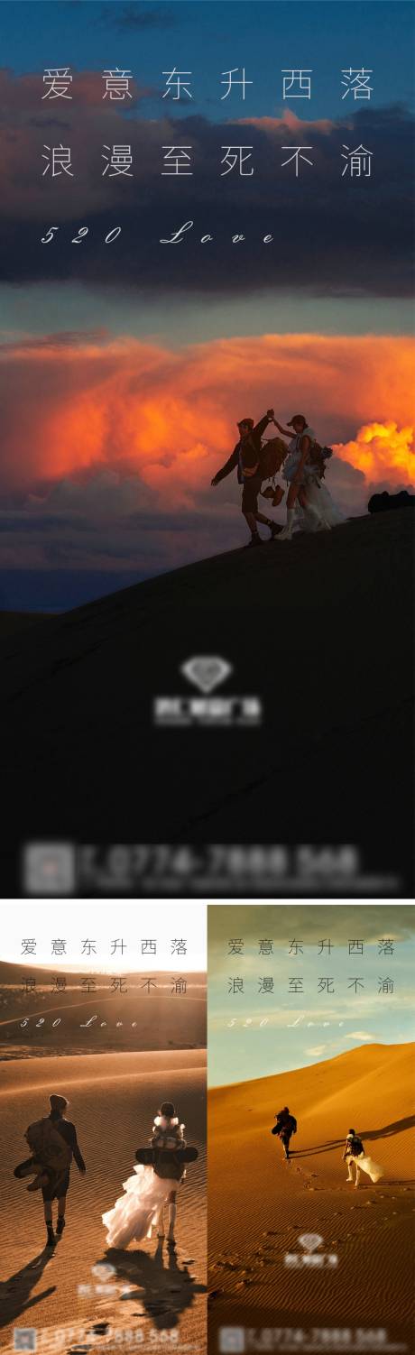 源文件下載【享設計】搜索編號：74750010096428594【520情人節海報】