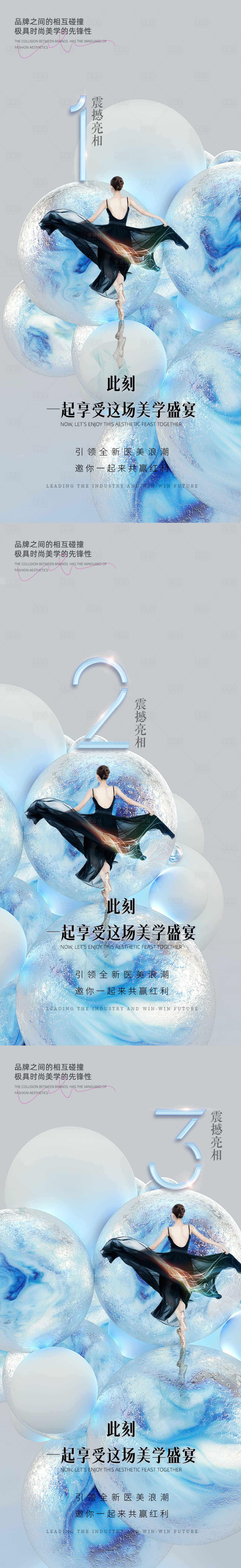源文件下载【医美招商倒计时】编号：69040009764662833