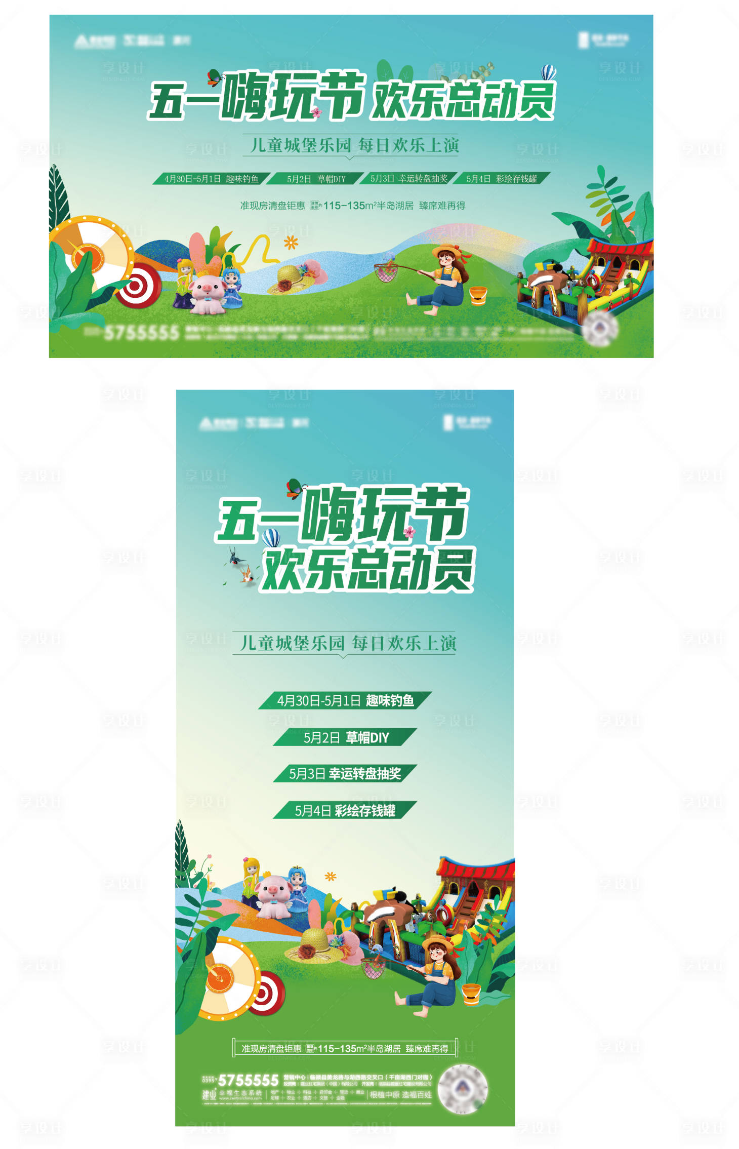 源文件下载【暖场活动 】编号：49670009873051176