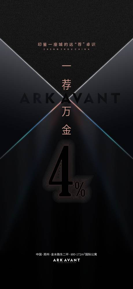源文件下载【享设计】搜索编号：78730010296665072【地产老带新海报】