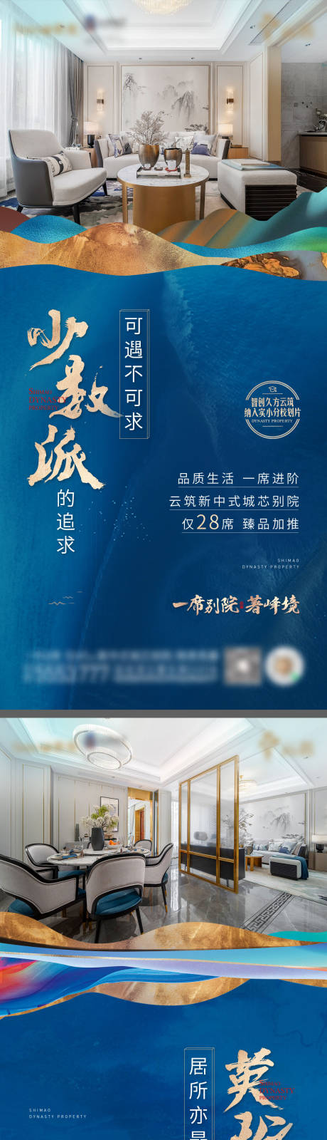 源文件下载【地产实景价值点系列海报】编号：52450009811357178