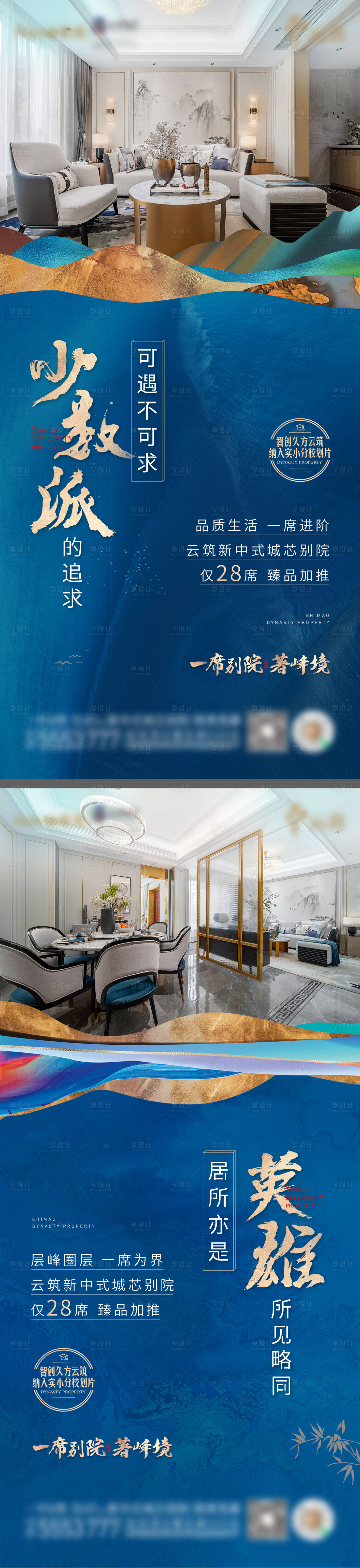 源文件下載【享設計】搜索編號：52450009811357178【地產實景價值點系列海報】