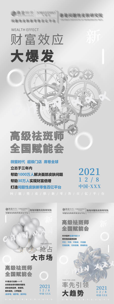 源文件下载【会议宣传海报】编号：20220525094911336