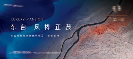 源文件下载【蓝色抽象户外广告】编号：84310010160666397